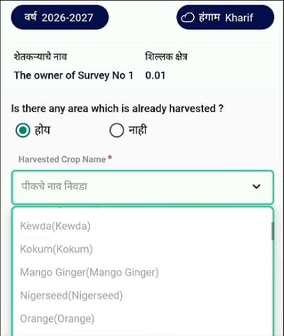 is there any area which is already harvested